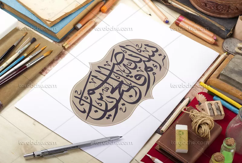 وکتور بسم الله القاصم الجبارین