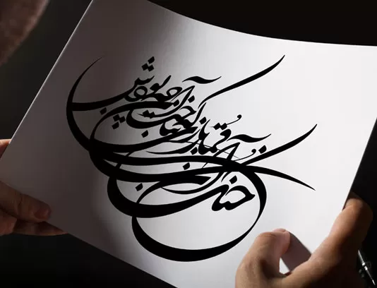 وکتور خوشنویسی شعر قمارباز