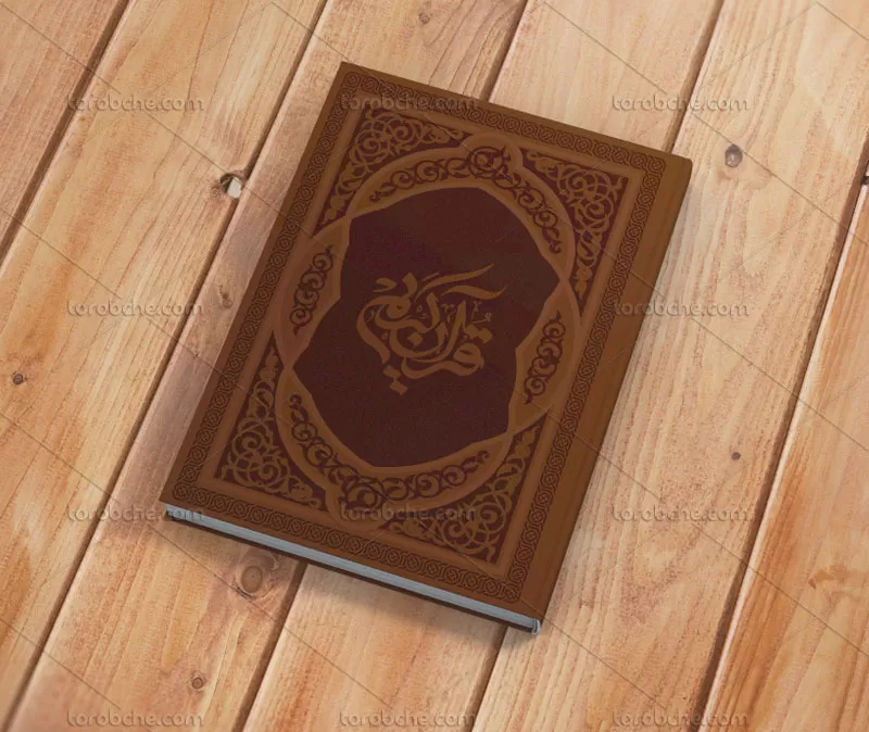 جلد کتاب قرآن کریم لایه باز