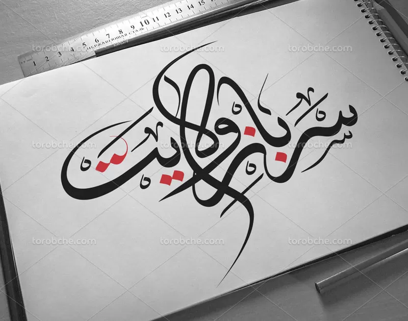 تایپوگرافی سرباز ولایت
