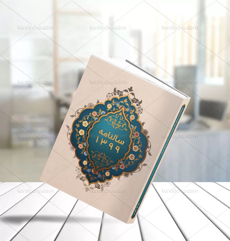 طرح لایه باز جلد سررسید ۹۹