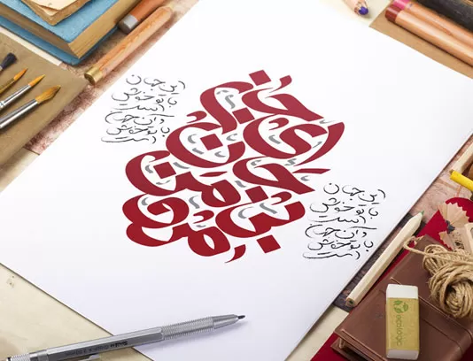 وکتور تایپوگرافی ای جان جان بی من مرو