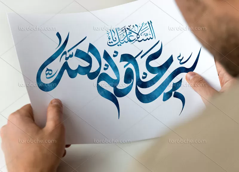 تایپوگرافی علی ولی الله علیه السلام