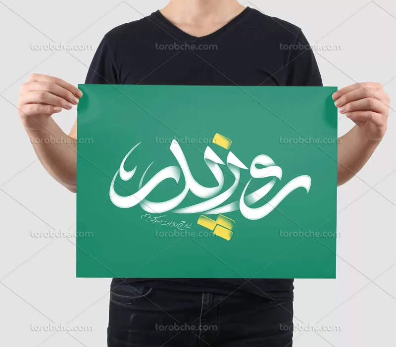 تایپوگرافی روز پدر مبارک