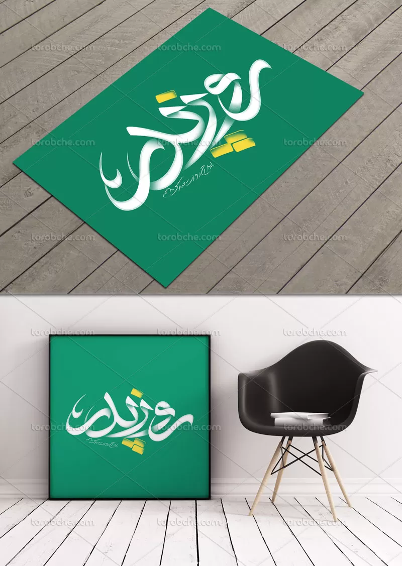 تایپوگرافی روز پدر مبارک