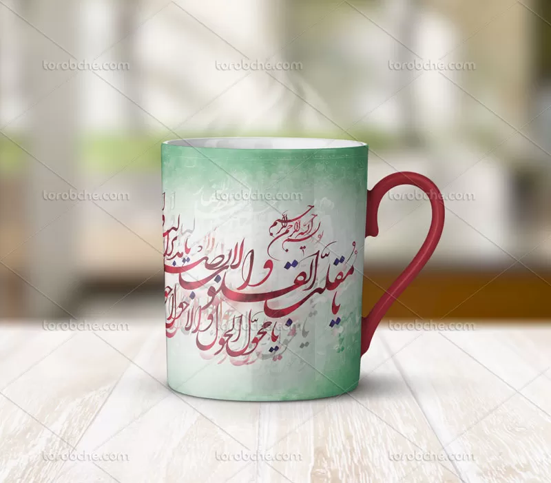 پوستر یا مقلب القلوب و الابصار