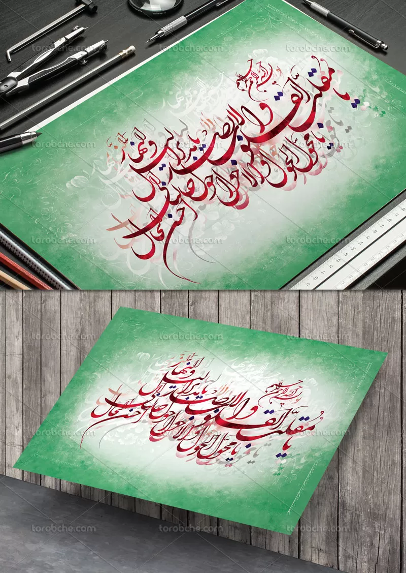 پوستر یا مقلب القلوب و الابصار