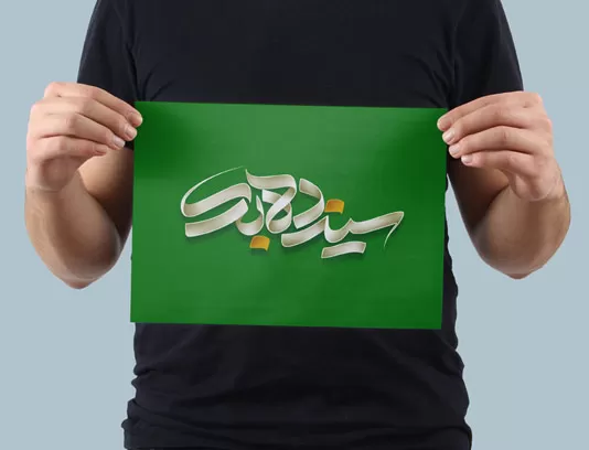 تایپوگرافی سیزده بدر لایه باز