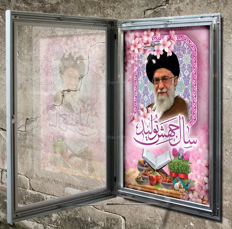 بنر لایه باز سال جهش تولید