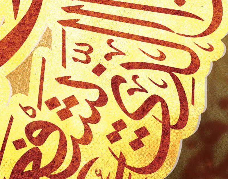نقاشی خط آیت الکرسی لایه باز