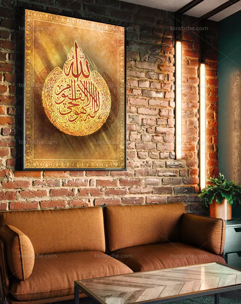نقاشی خط آیت الکرسی لایه باز
