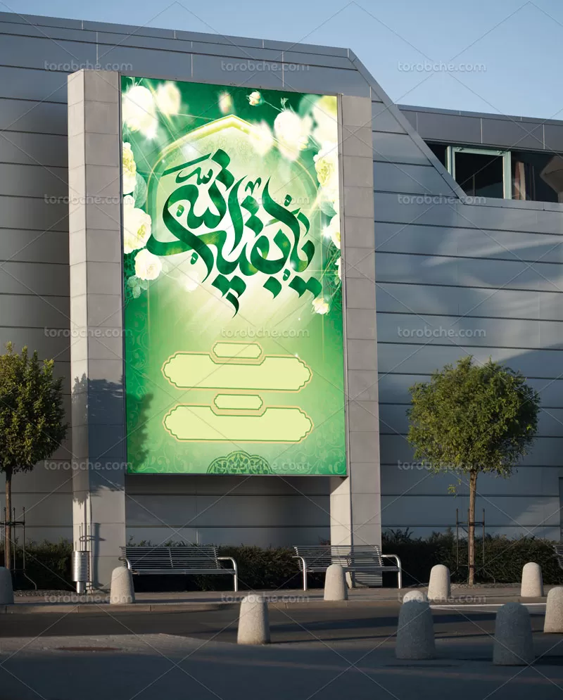 طرح بنر نیمه شعبان لایه باز