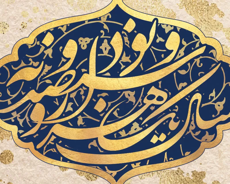 کارت پستال عید نوروز طلایی