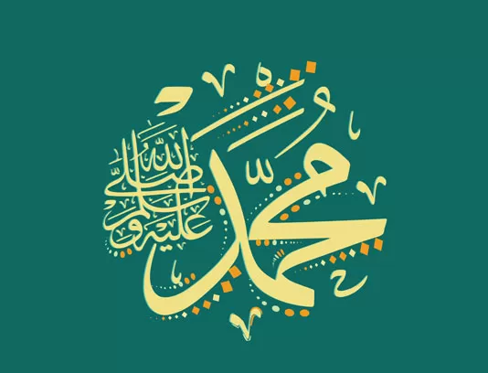 وکتور محمد صلی الله