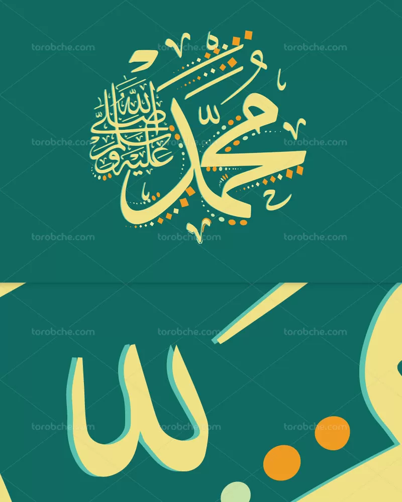 وکتور محمد صلی الله رایگان