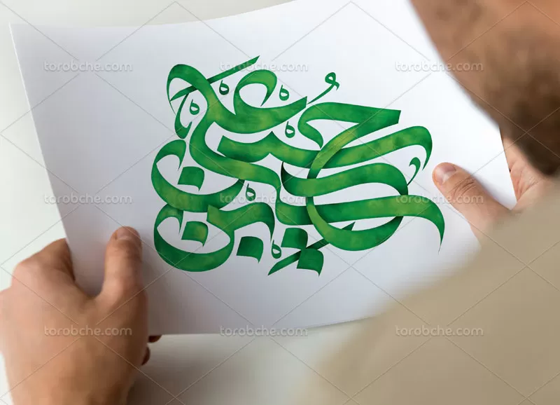 تایپوگرافی حسین بن علی علیه السلام