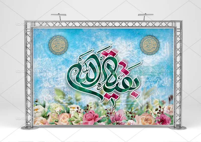 بنر میلاد امام زمان (عج) و نیمه شعبان