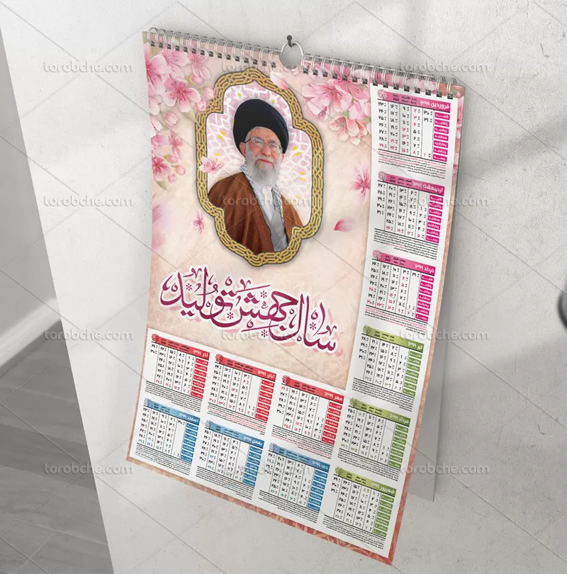 تقویم لایه باز سال جهش تولید