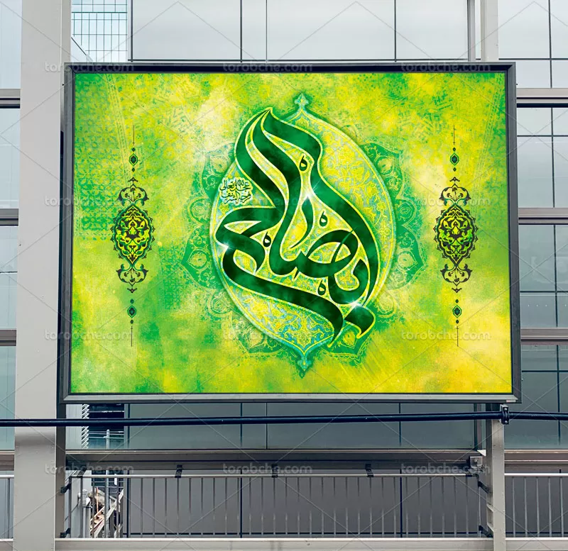 لایه باز پشت منبر نیمه شعبان