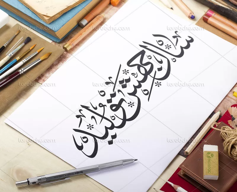 کتیبه خوشنویسی سال جهش تولید رایگان
