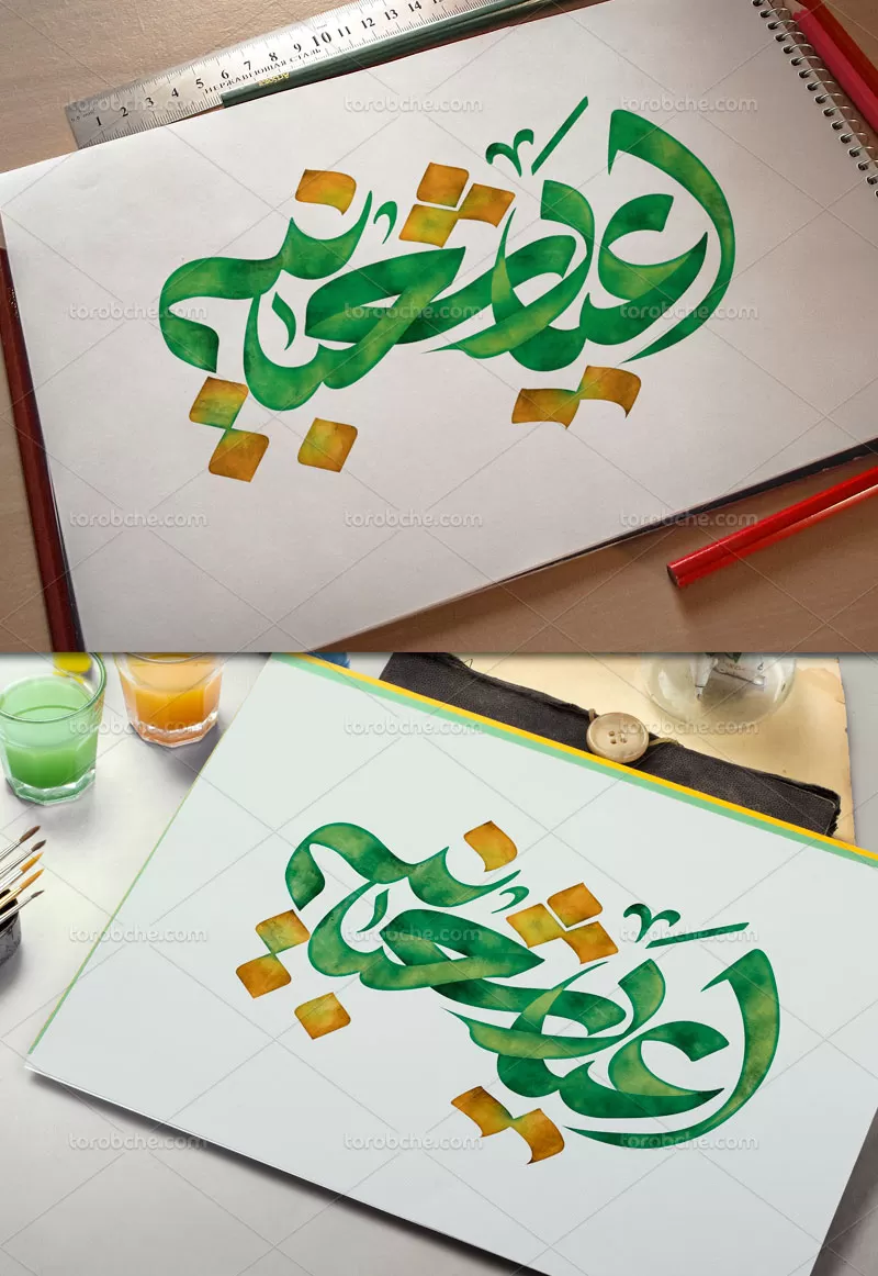 تایپوگرافی اعیاد شعبانیه