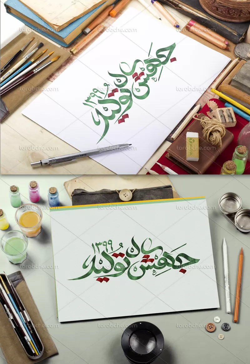 تایپوگرافی سال جهش تولید لایه باز