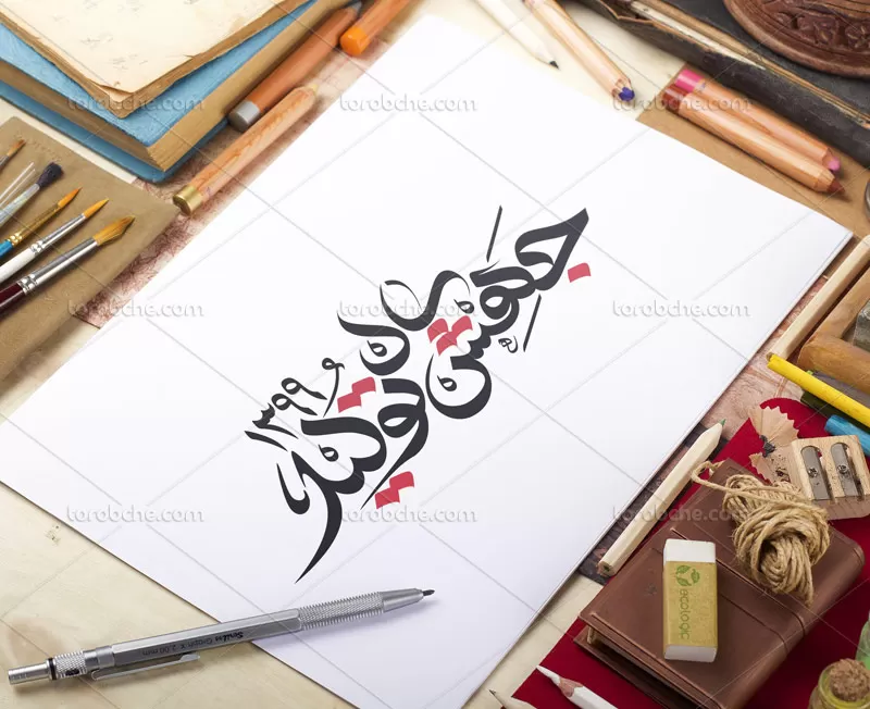 وکتور تایپوگرافی سال جهش تولید رایگان