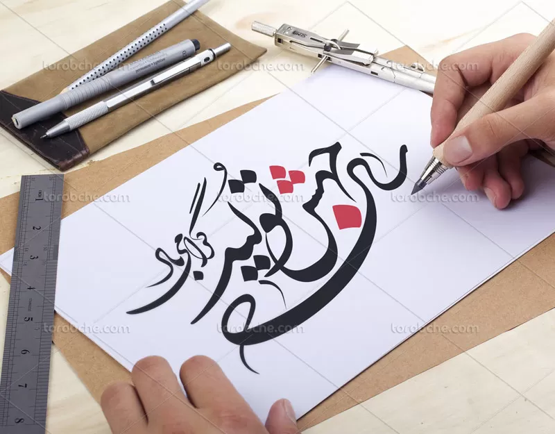 خوشنویسی سال جهش تولید گرامی باد