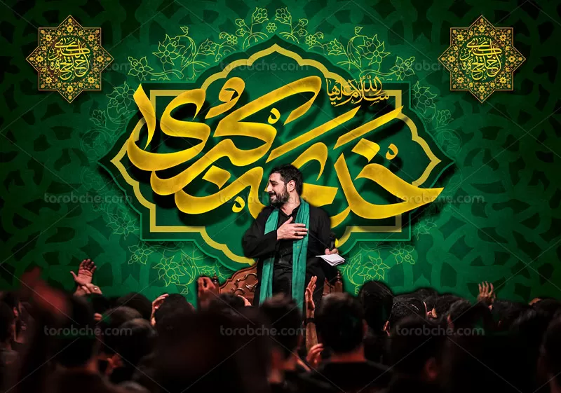 طرح بنر وفات حضرت خدیجه کبری(س)