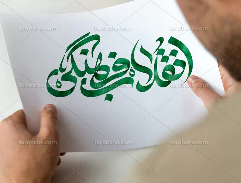 تایپوگرافی انقلاب فرهنگی