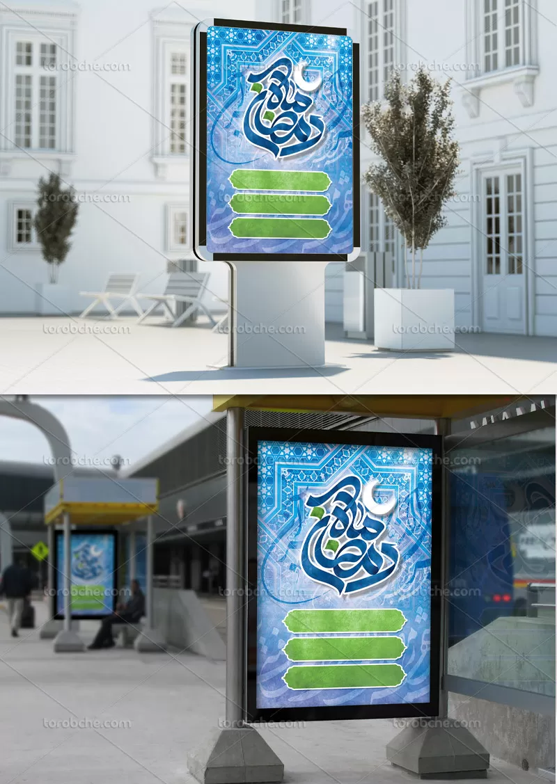 بنر لایه باز ماه مبارک رمضان