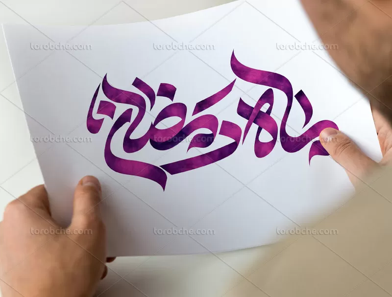 PSD تایپوگرافی ماه رمضان