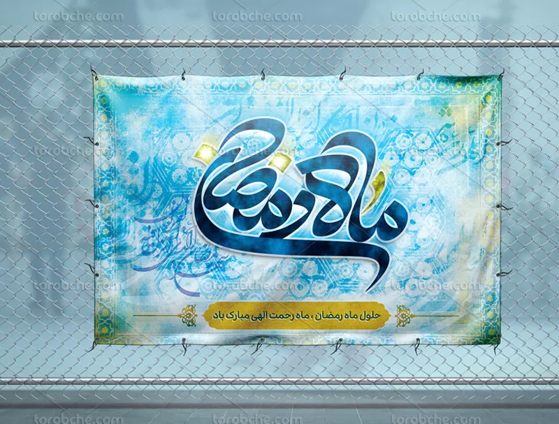 بنر مراسم ماه رمضان لایه باز
