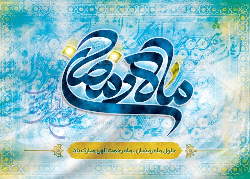 بنر مراسم ماه رمضان لایه باز