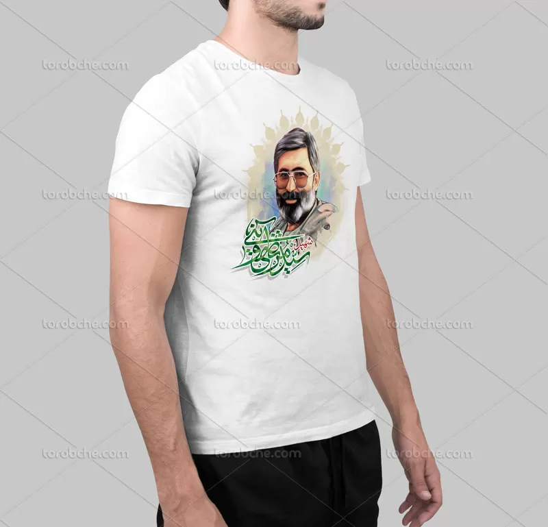 طرح تیشرت شهید سید مرتضی آوینی