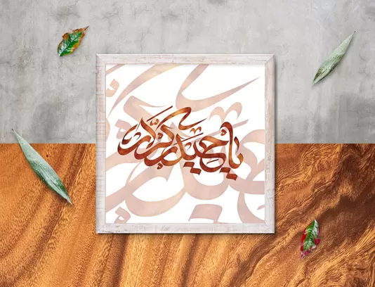 تایپوگرافی یا حیدر کرار