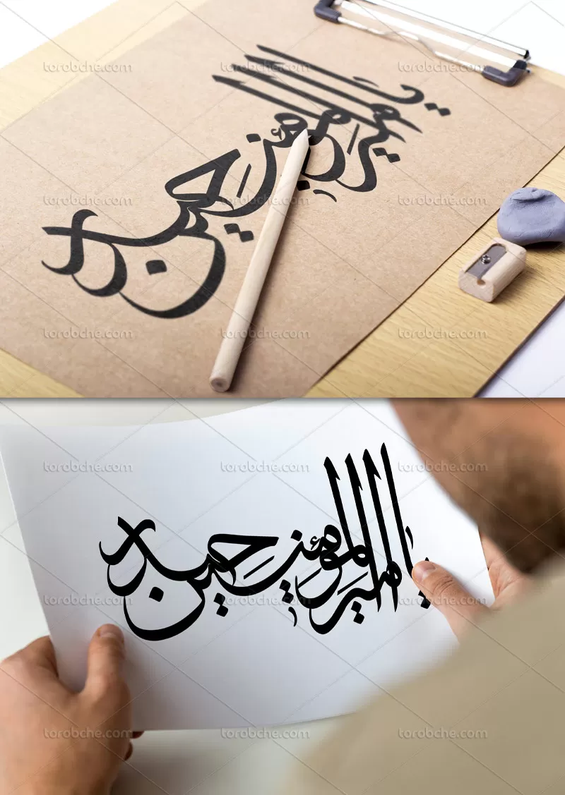 تایپوگرافی یا امیرالمومنین حیدر