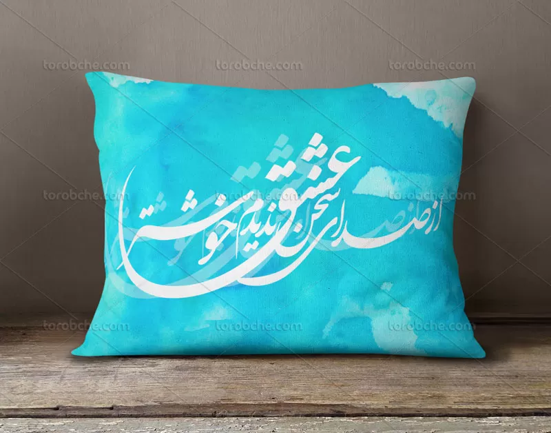 خوشنویسی شعر از صدای سخن عشق