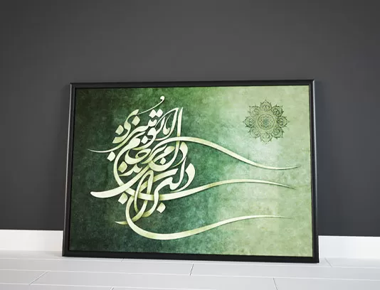 نقاشی خط دلبران دل می برند
