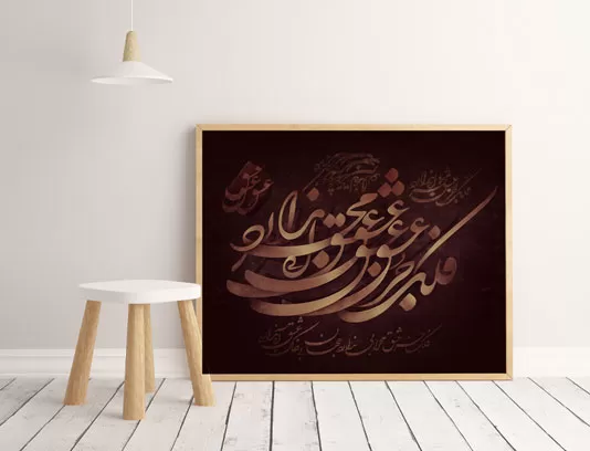 نقاشی خط فلک جز عشق محرابی ندارد