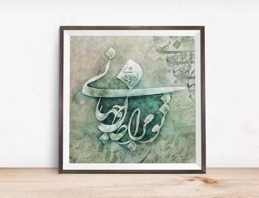 طرح نقاشی خط تو مرا جان و جهانی