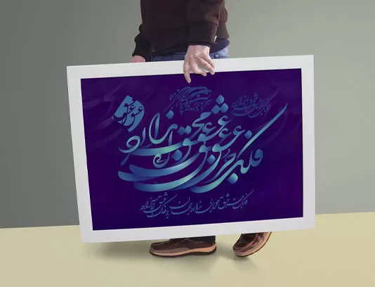 نقاشی خط شعر فلک جز عشق محرابی ندارد