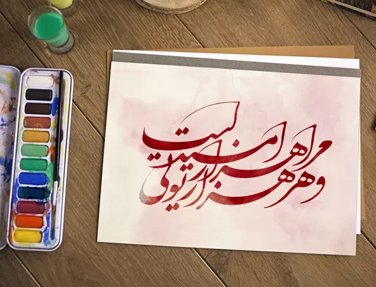 وکتور خوشنویسی مرا هزار امید است