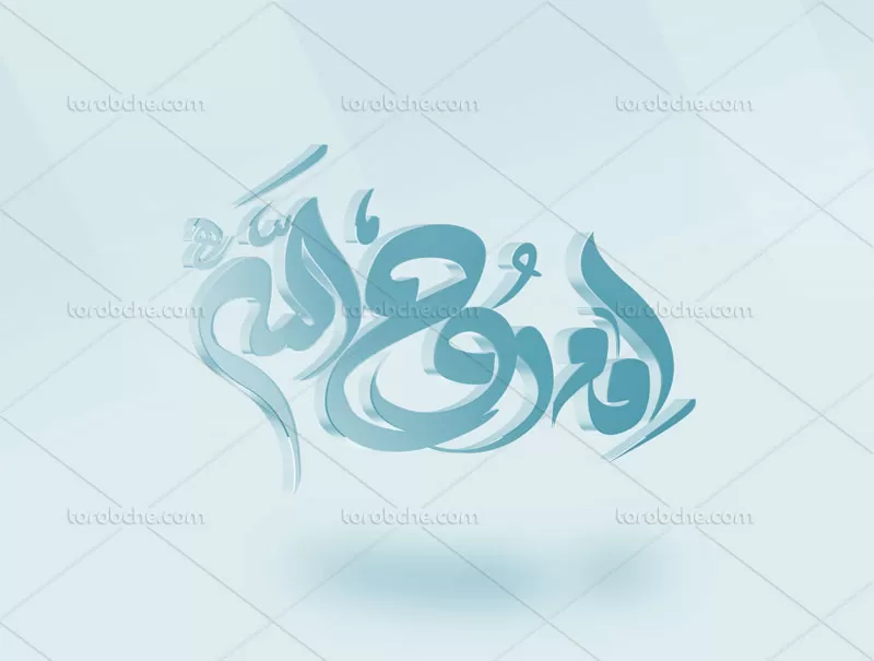 وکتور تایپوگرافی امام روح الله(ره)