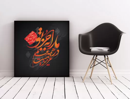 نقاشی خط ما را به جز تو در همه عالم عزیز نیست