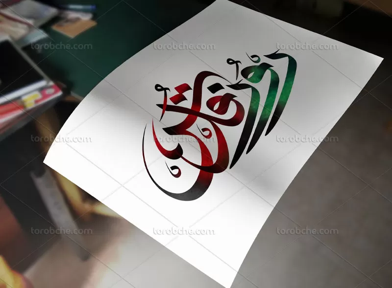 طرح تایپوگرافی روز قدس