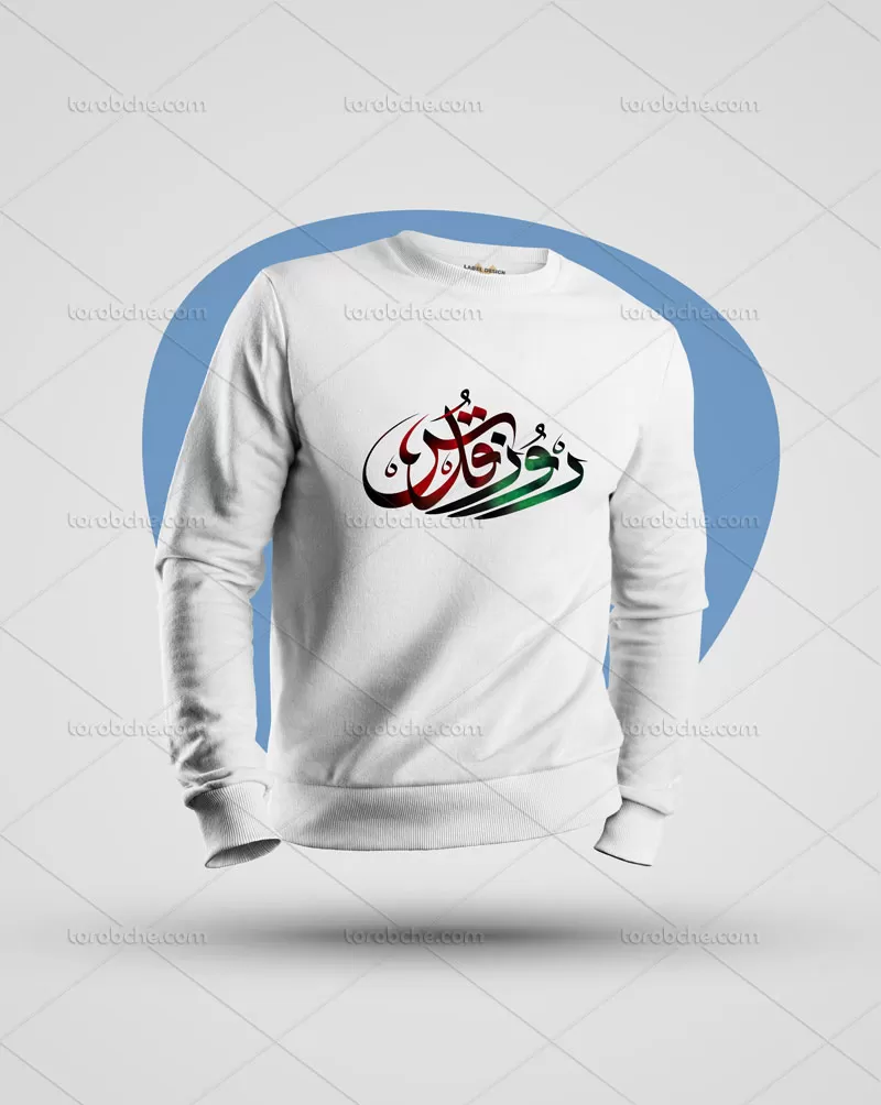 طرح تایپوگرافی روز قدس