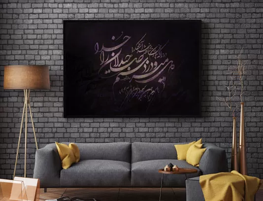 نقاشی خط شعر دل می رود ز دستم