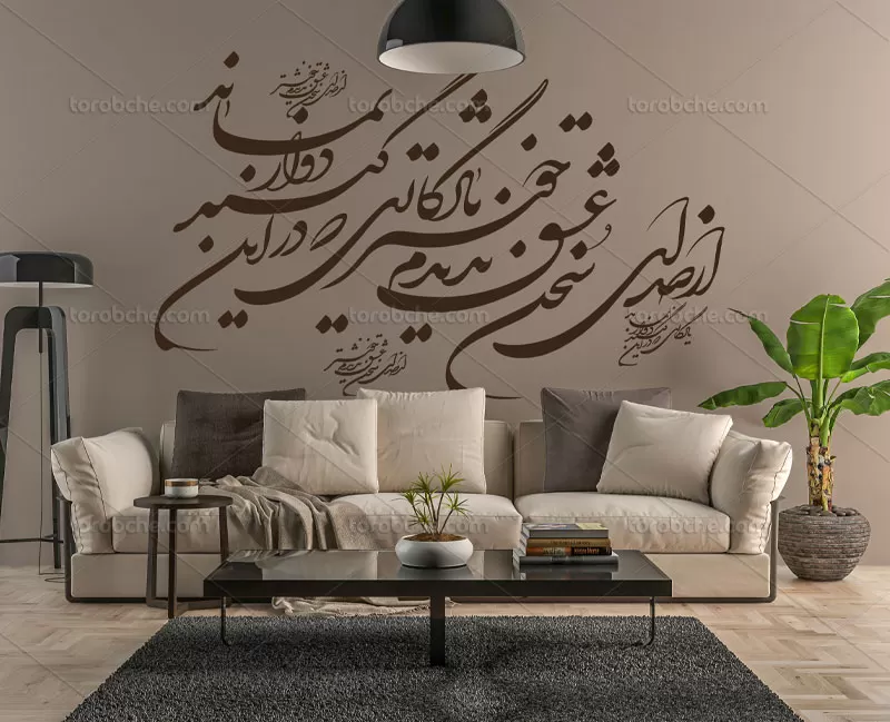خوشنویسی از صدای سخن عشق ندیدم خوشتر