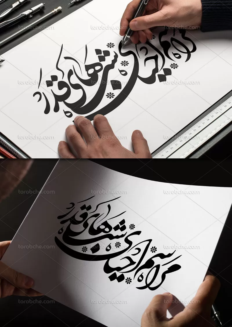 تایپوگرافی مراسم احیای شب قدر